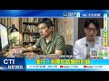 【每日必看】孕婦竟是男的裝女聲狂聊 一堆準媽媽被騙氣炸! 20261001