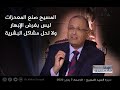 المسيح صنع المعجزات ليس بغرض الإبهار ولا لحل مشاكل البشرية د ماهر صموئيل 