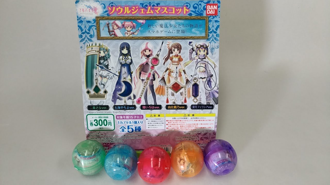 Puella Magi Madoka Magica Magia Record Soul Gem Mascot Gashapon Miniature Figure Capsule Toys Youtube