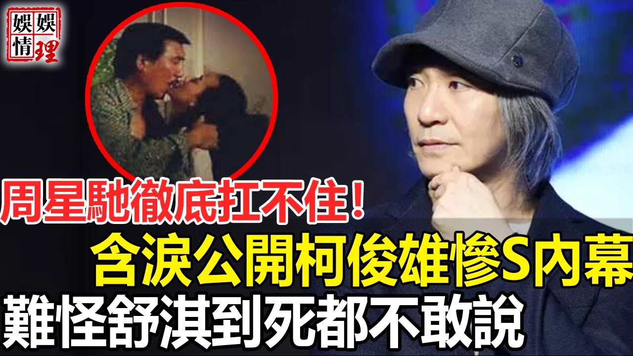 破案了！甄妮藏了39年，傅聲28歲離奇慘S街頭內幕曝光，生前最後一幕令人毛骨悚然，難怪汪禹到S都不敢說！【娛情娛理】