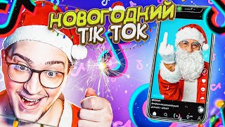 :     TIK-TOK!  !
