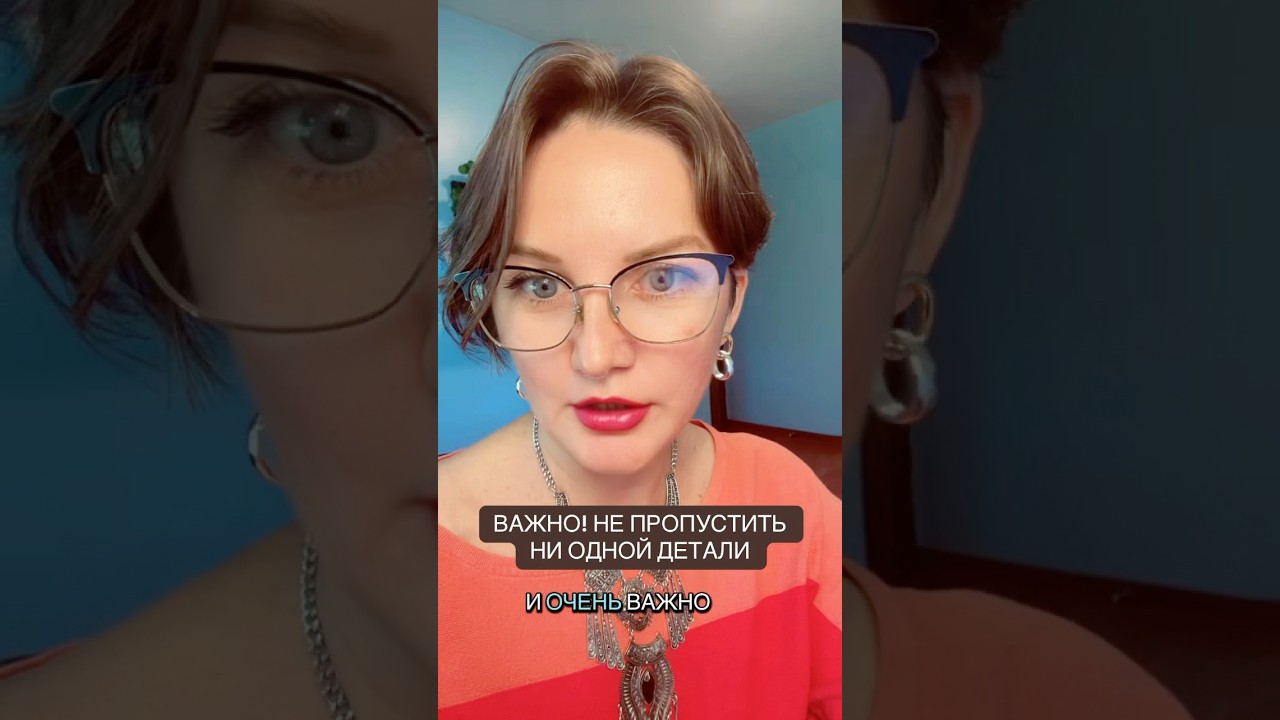 Ближе к концу 