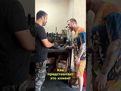 Когда клиент просится посмотреть как проходит ремонт как он думает как это будет.
