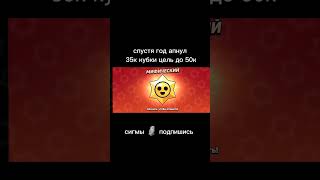 апнул 35тыщ кубки 🤤 #brawlstars #soloshowdown #brawl #supercell #gaming #mortis #rank35 #pubgmobile