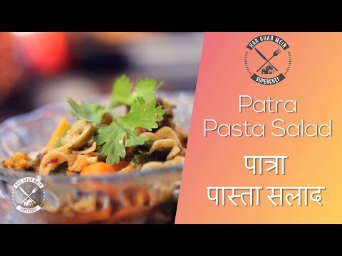 how-to-make-patra-pasta-salad-||-pranav-joshi-||-fusion-cooking-||-gujarati-food-||-italian-food