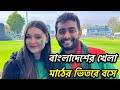           bangladesh vs ireland 3rd odi vlog