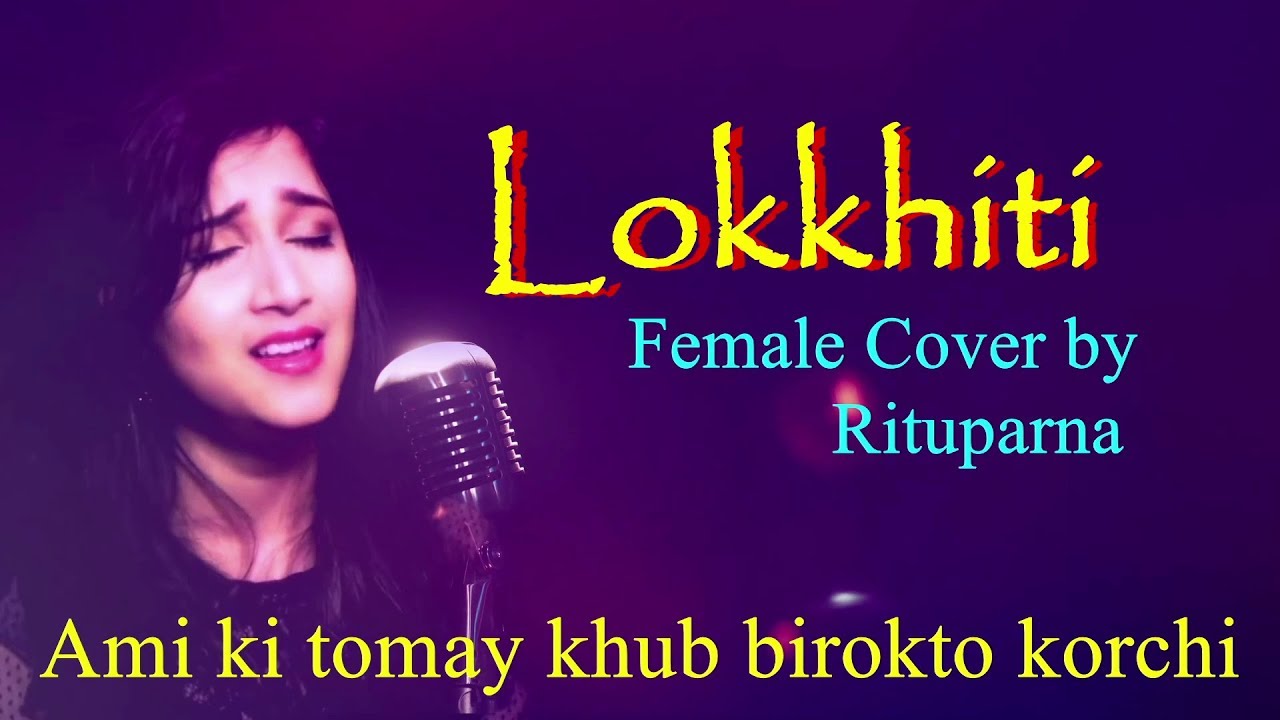 Ami ki tomay khub birokto korchi female version