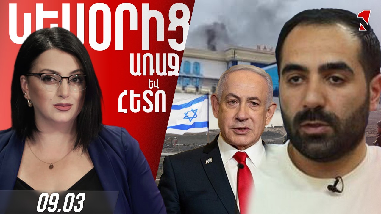 Չի բացառվում՝ Նախիջևանի վրա հարձակումը կազմակերպած լինի Իսրայելը. ծանր, անզիջում պատերազմ է