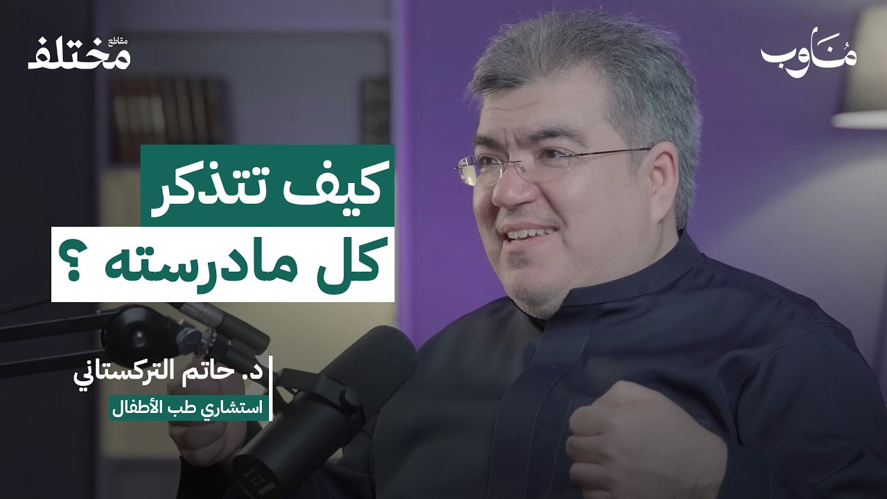 ذاكرة قوية أم نسيان سريع: كل شيء يعتمد على هذه العادة !