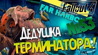 Fallout 4 DLC Far Harbor/ Дедушка терминатора! / Прохождение на русском Fallout 4 DLC Far Harbor/ Дедушка терминатора! / Прохождение на русском