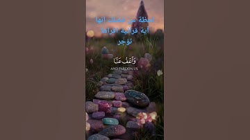 اواخر سورة البقرة #مربوحة #اكسبلور #السعاده