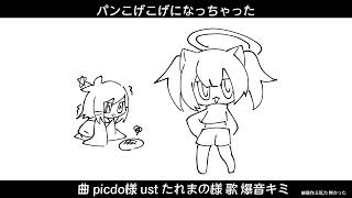 パンこげこげになっちゃった