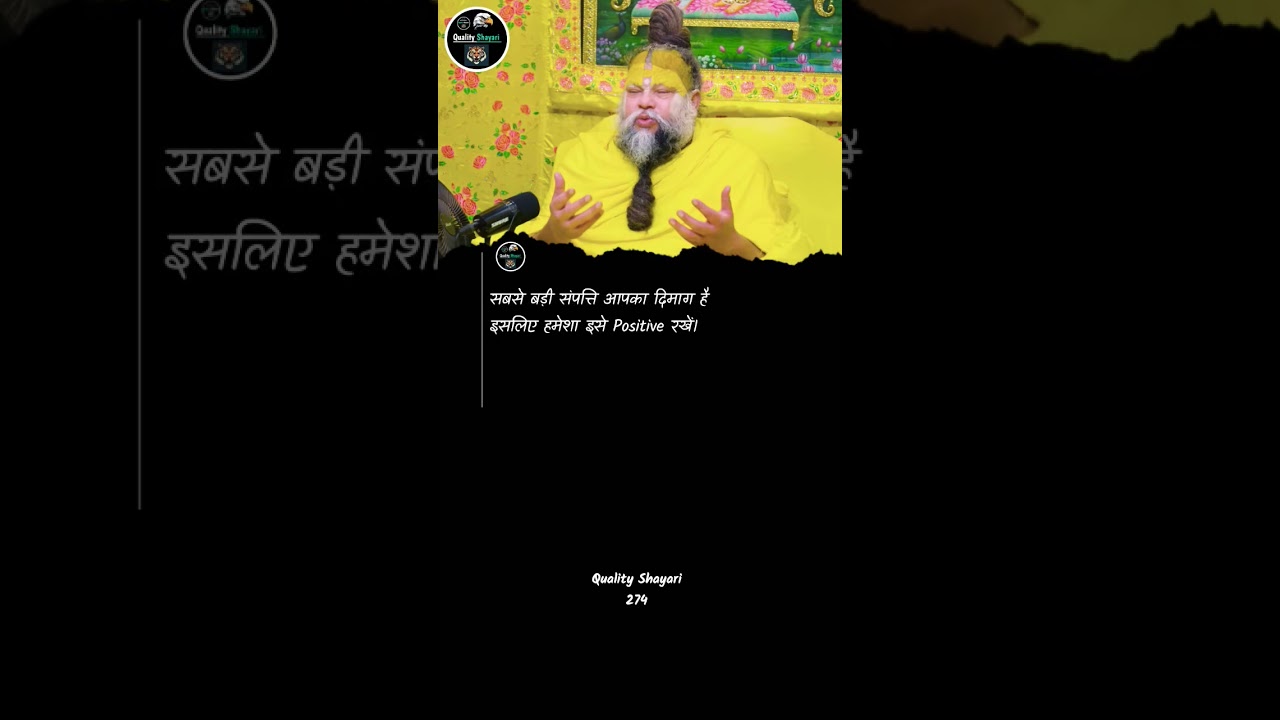 🉐 Quality Shayari 274 