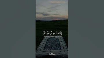 〔 ولا تشتروا بعهد الله ثمناً قليلا 〕| عبدالرحمن مسعد سورة النحل | #قرآن #عبدالرحمن_مسعد #quran