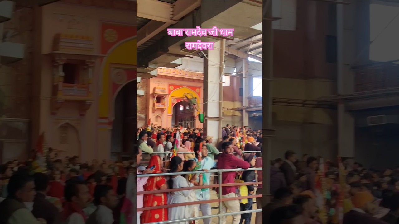 बाबा रामदेव जी रामदेवरा 