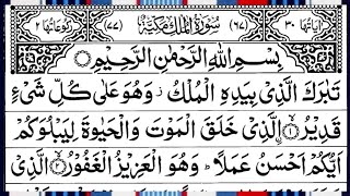 Download Lagu Surah Al Mulk Full | Beautiful Recitation | By Qari Muhammad Ahmed Nazim | Surah Mulk | Ep – 00755 MP3