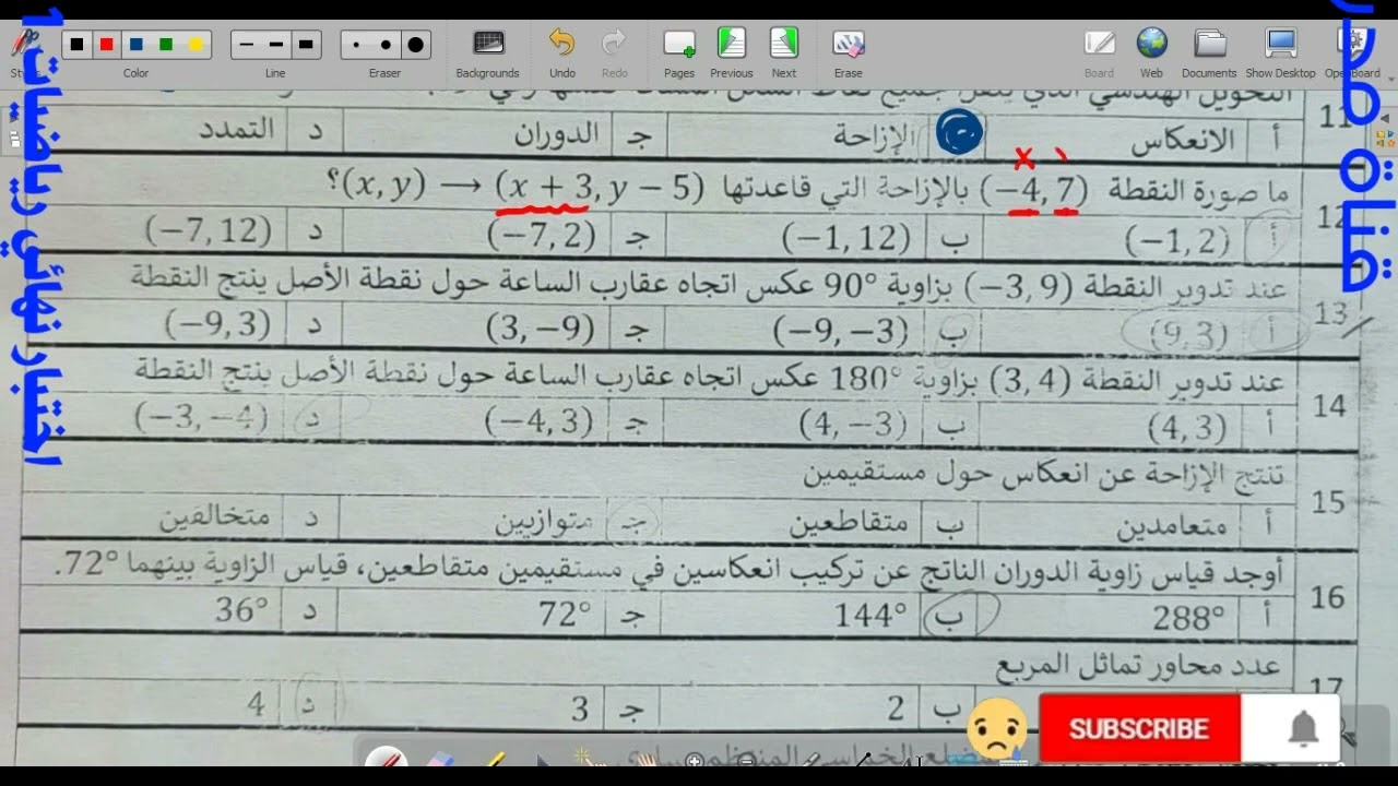اختبار نهائي رياضيات 1 3  النموذج الثاني الفصل الدراسي الثالث للصف الأول الثانوي 1444
