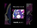 君のココロをハッキング #りむる #vocaloid #shorts