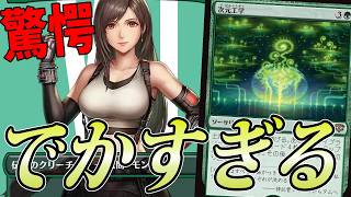 全てが一撃必殺・・・「緑単上陸」【MTGアリーナ】｜スタンダード【ストリクスヘイヴンの秘密】BO1