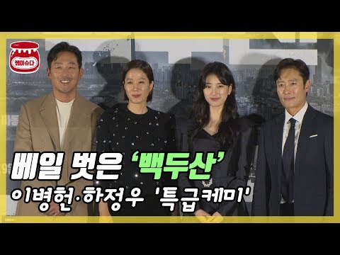 백두산, 크리스마스 극장가도 접수?