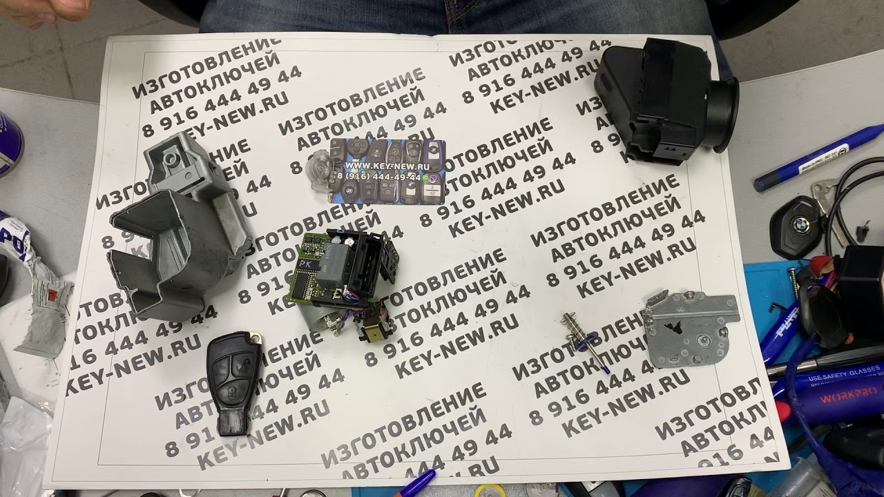 Ключ не поворачивается Mercedes W210 ремонт замка - YouTube