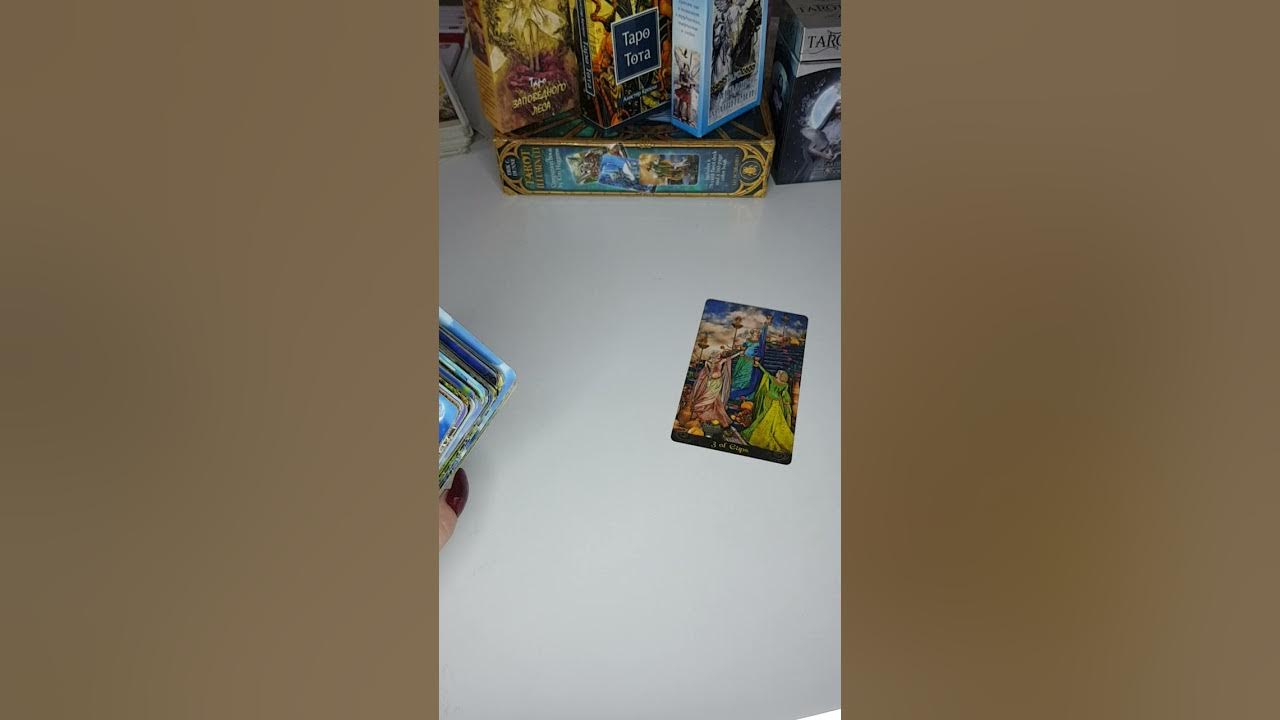 Таро расклад для водолея. Колода таро эра. Колода таро эра водолея галерея. Расклад таро на отношения. Rosy future tarot.