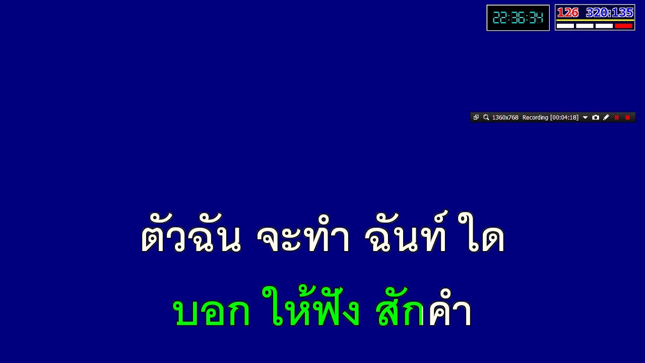 สุขกันเถอะเรา เพลินเพลงแมมโบ้ เริงลีลาศ สุนทราภรณ์ (Cha Cha Cha)