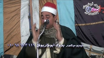 القارئ الشيخ محمد السايح