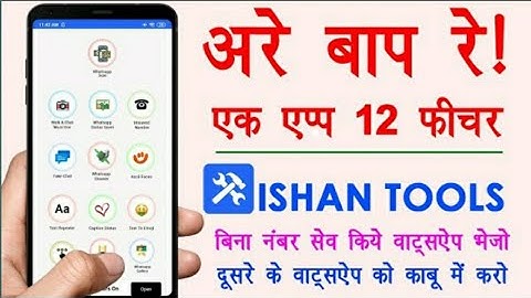 ishan Tools App Review in Hindi,Send msg without Saving Number, Save Status, Awesome Tool s App