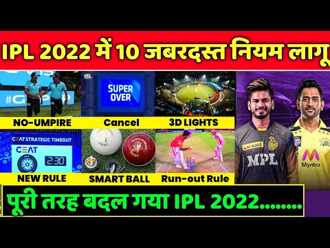 IPL 2022 - 10 New Rules Imposed By BCCI in IPL 2022 | CSK vs KKR