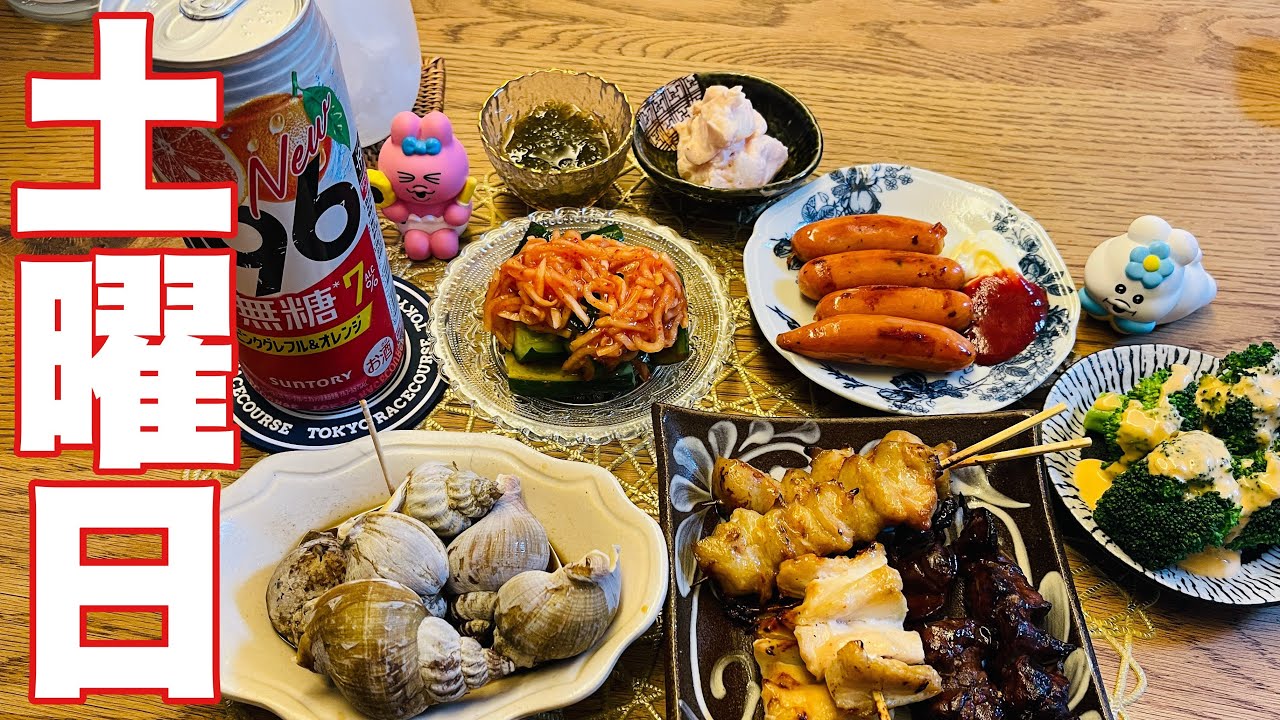 【土曜日】デブの晩酌【中山記念/チューリップ賞】