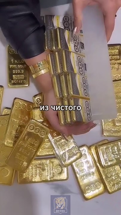Дождь из золота 😎 - YouTube
