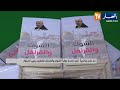 دار نشر جزائرية تعيد إصدار رواية الشوك والقرنفل للشهيد يحيى السنوار دار نشر جزائرية تعيد إصدار رواية الشوك والقرنفل للشهيد يحيى السنوار
