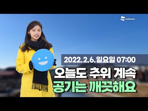 [웨더뉴스] 오늘의 미세먼지 예보 (2월 6일 07시 기준)