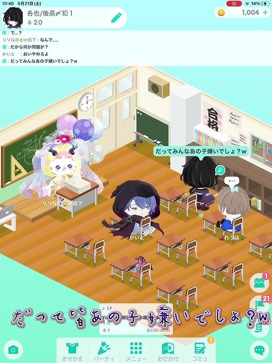 作ってみた！【自主】【ロス】【ピグパ】