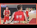 이번 용병은 진짜다..! 혼자서 득점을 만들어내는 윤경신(Yoon Kyungshin)..ㅎㄷㄷ 뭉쳐야 쏜다(basketball) 12회 | JTBC 210425 방송