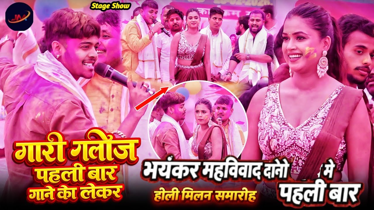 डिम्पल सिंह प्रियांशु सिंह में गारी गलौज होली मुकाबला !!#Dimpal Singh #Priyanshu Singh Holi Mukabla 