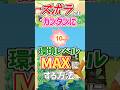 なるべく楽に環境レベルを上げたい人へ【ぽこあポケモン】 #shorts #ぽこあポケモン #vtuber #解説