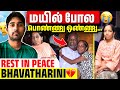 பவதாரிணி Cancer? 😰 | Celebrate Bhavatharini: Her Impact on Tamil Music | Rimaz VLOG