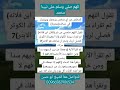 دعاء للتخلص من اي شخص مزعجك ويؤذيك في حياتك بسورة الكوثر مجرب ومضمون دعاء للتخلص من اي شخص مزعجك ويؤذيك في حياتك بسورة الكوثر مجرب ومضمون