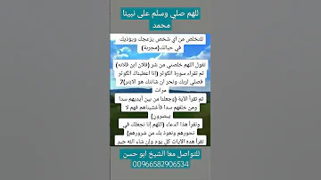 دعاء للتخلص من اي شخص مزعجك ويؤذيك في حياتك بسورة الكوثر مجرب ومضمون 