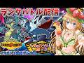 レギュM-C来た！！新メガシンカ達と無双したいランクバトル配信【ポケモンチャンピオンズ】