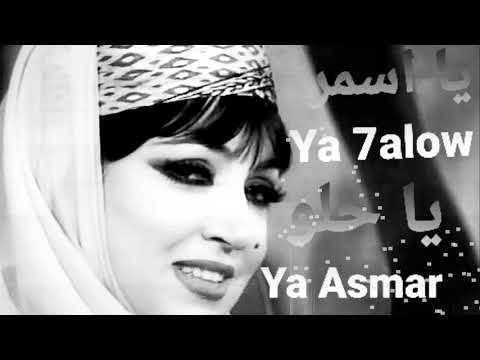      7 سميرة توفيق يا اسمر يا حلو