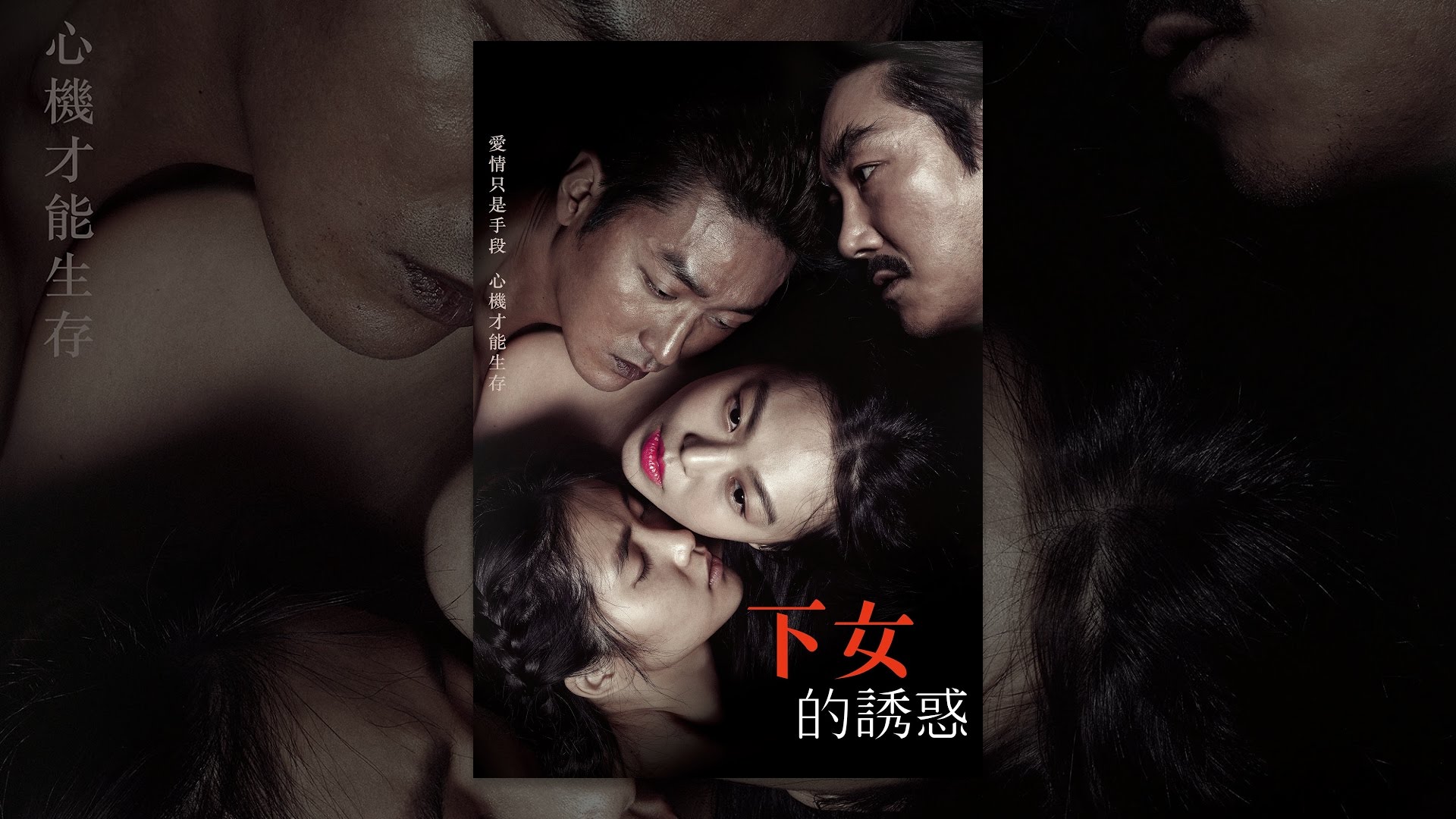 的隐秘世界