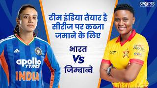 India vs Zimbabwe Women’s 2nd ODI | Watch LIVE on DD Sports (DD Free Dish)