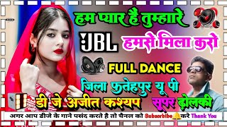 Ham Peyar hai Tumhare Supar Hard Bass Dholki dj remix song Dj Ajit KaShyaP Fatehpur