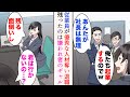 【漫画】俺が父の会社を継ぐことになったら、従業員に優秀な人材を奪われ辞められた「俺たち起業するのでw」→残ったのは嫌われていたギャル社員のみ。ギャルとその友人達が助けてくれた【マンガ動画】