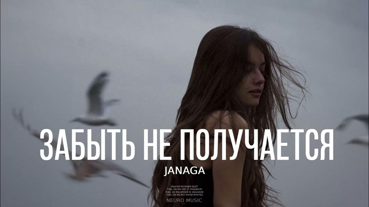 Песня как так получилось что. Песня как так получилось что