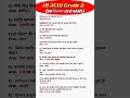 IB ACIO Grade ll Review 3rd Shift 16 September 2025 | IB ACIO Exam Analysis today | IB ACIO paper