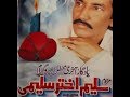 Bhul Bakhshawan Aaiyan | Howe Beli Tua Sada | Vol.101 | SALEEM AKHTAR SALEEMI | OLD SONG | ASAD ALI